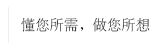 惠州市贝来科技有限公司
