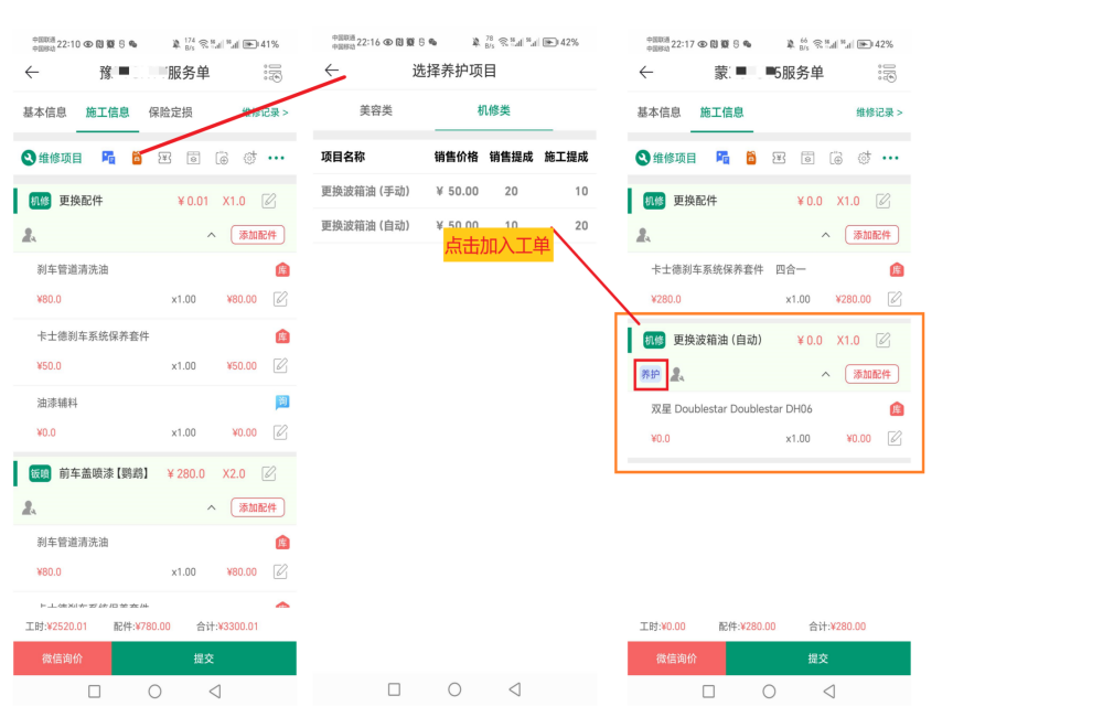 驿车驹移动端（iOS、Android）