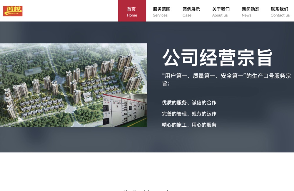 广东鸿烨实业有限公司企业官网